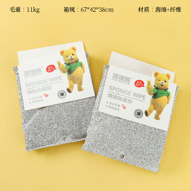 0416 Bàn chà rửa bằng bạc, hai miếng, có viền vát