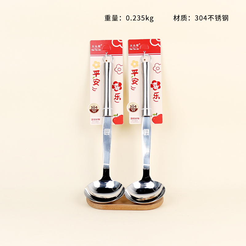 4209-304 Small Man Waist Steel Handle Spoon