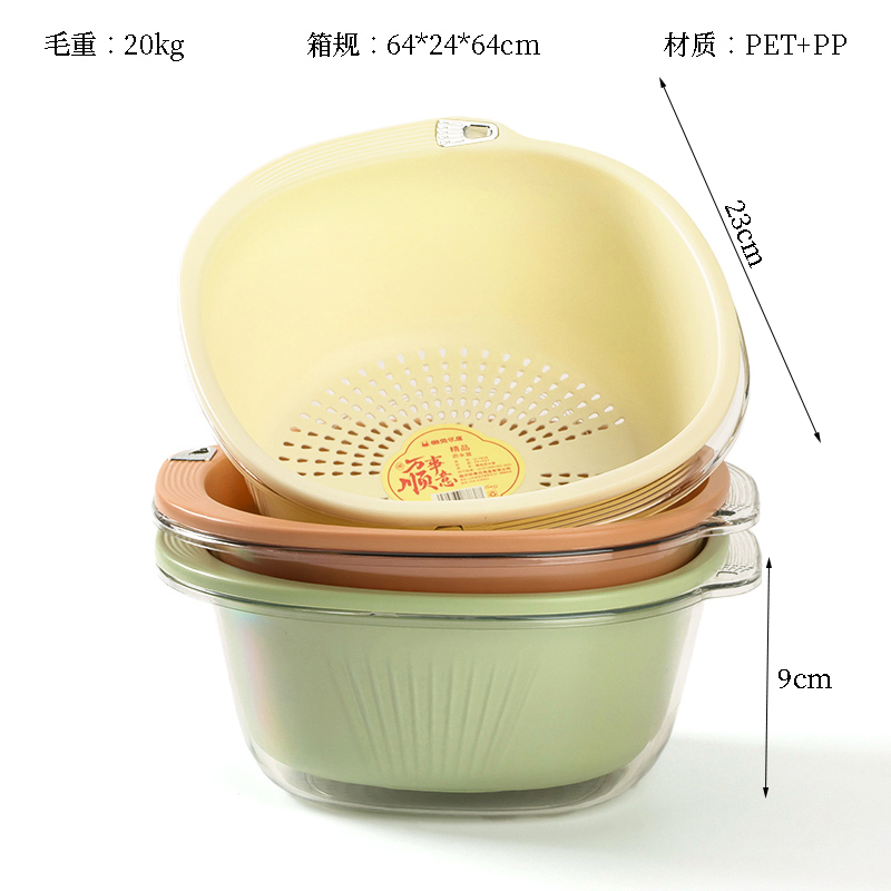 7838 small draining basket (one set)