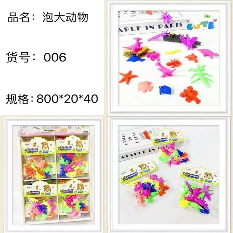 Yiming Youpin 006 Bubble Big Animal (800)