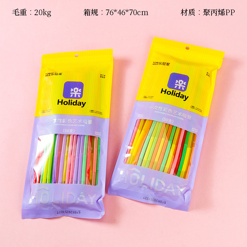 L-001 disposable color art straw