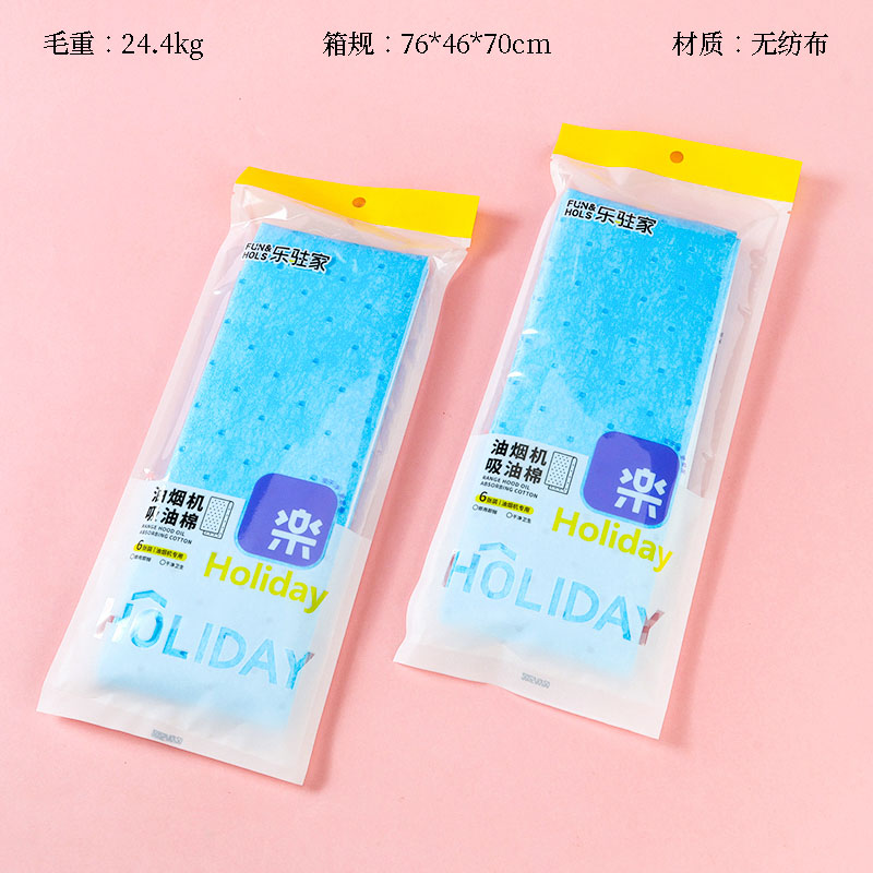 L-027 range hood oil absorption cotton