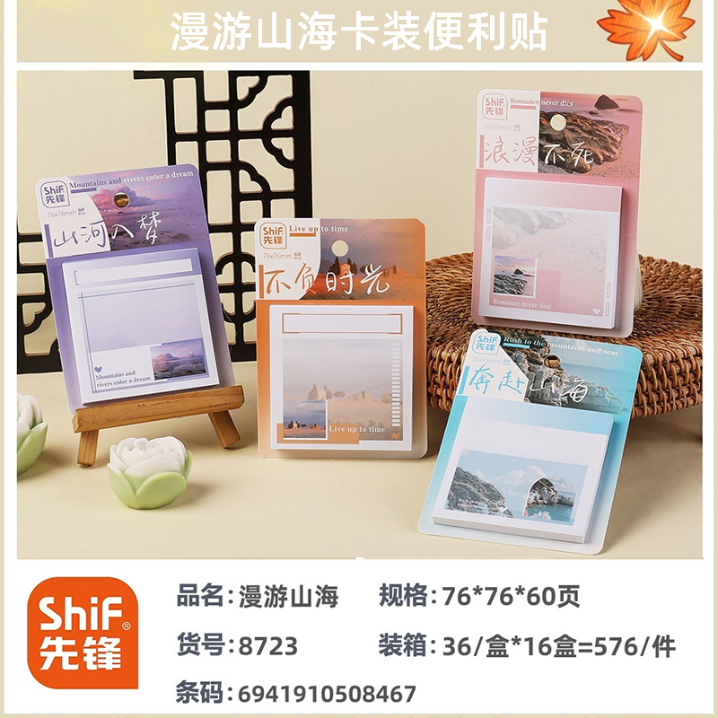 Pioneer 8723 Roaming Mountain and Sea Post-it Notes