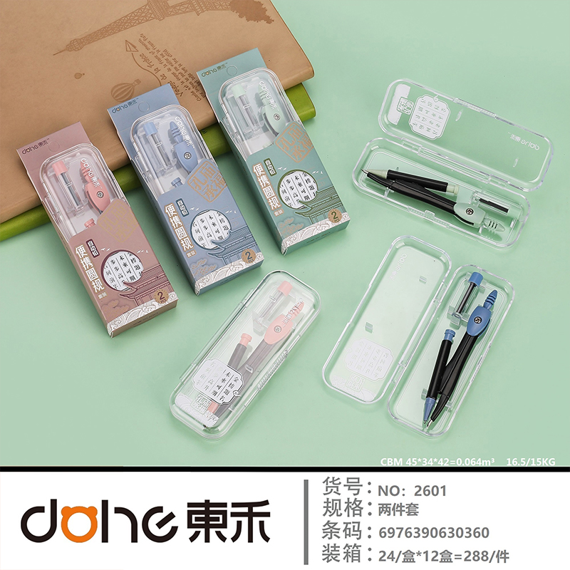 2601 Donghe compasses 2-piece set