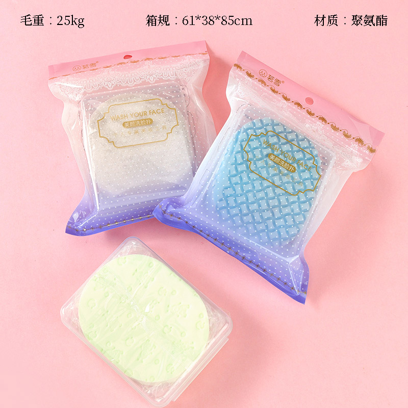 Mingxue boxed wash face puff