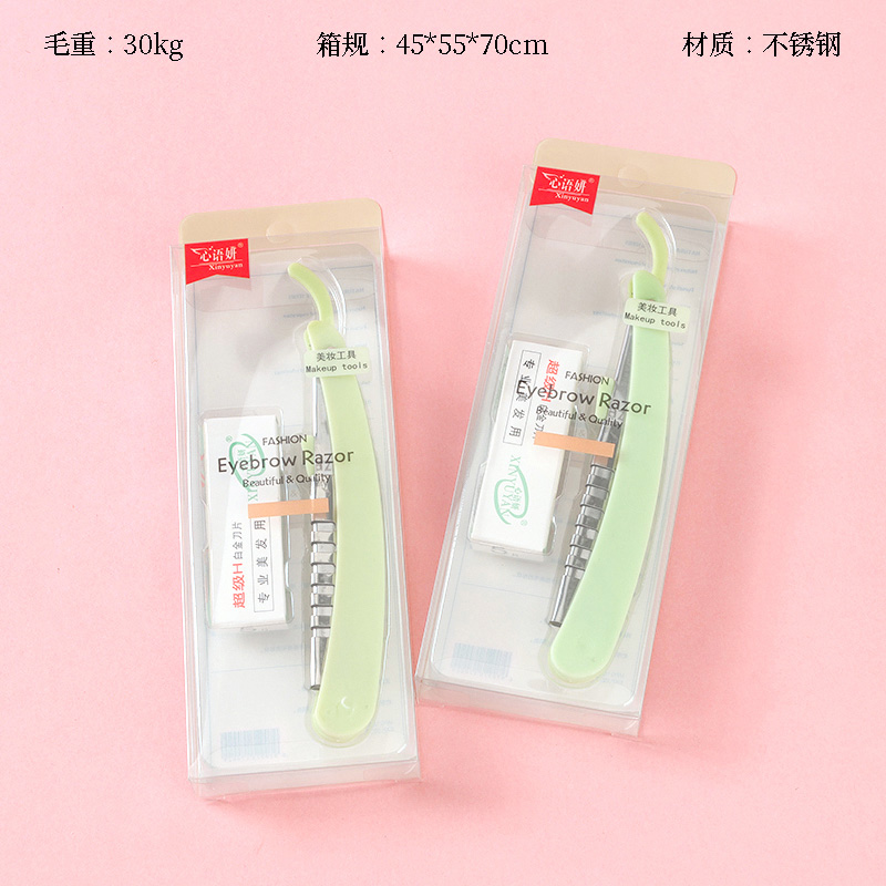 Xinyu Yan eyebrow trimming knife set (5 1)