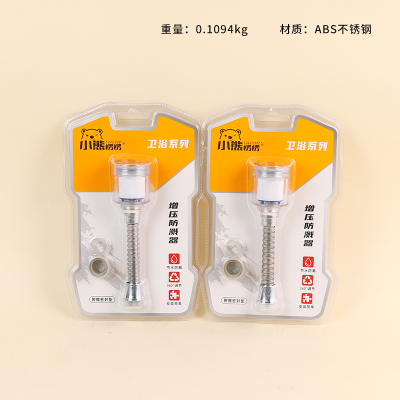 1258 booster splash guard