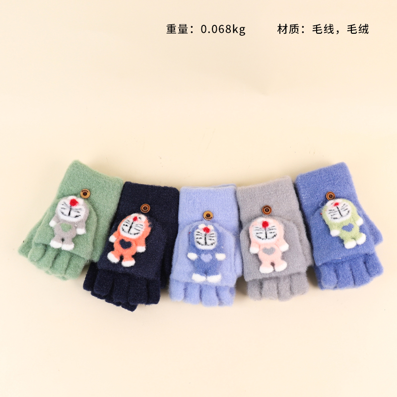 C301 Children's Flip Plush Gloves