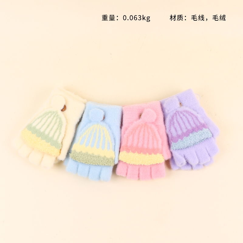 C330 children's flip plush gloves