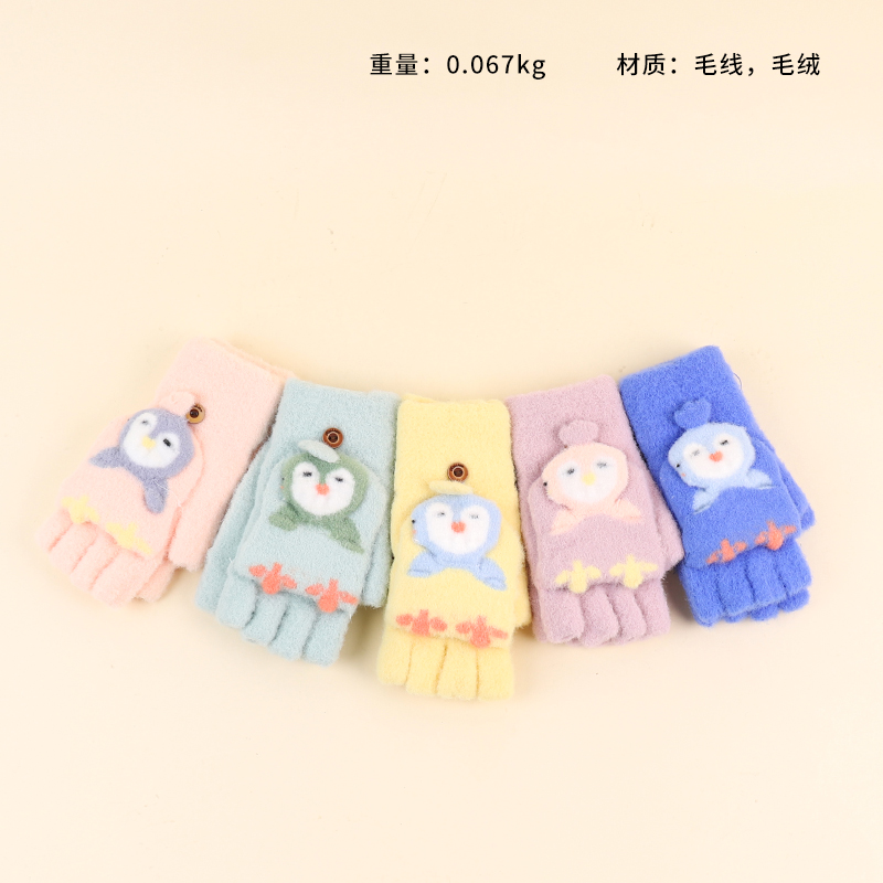 C303 Children's Flip Plush Gloves