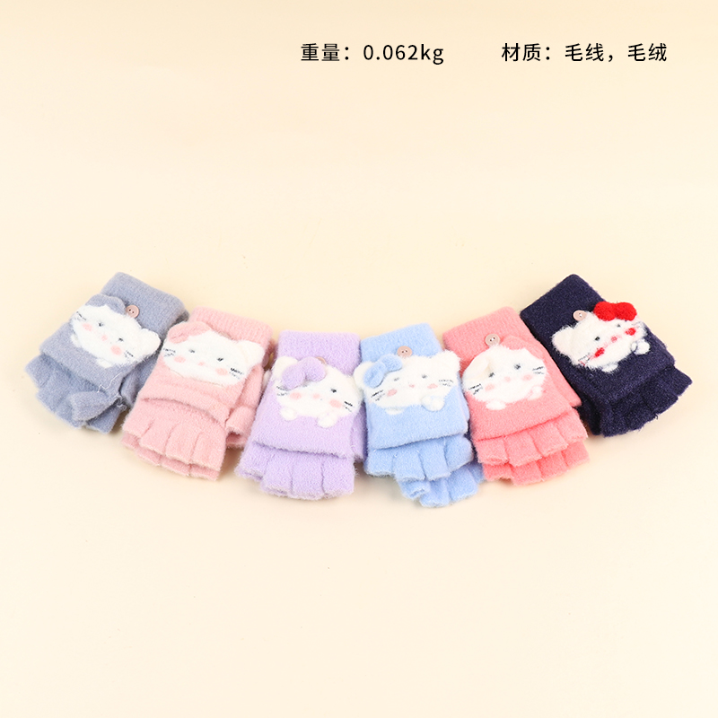C352 Children's Flip Plush Gloves