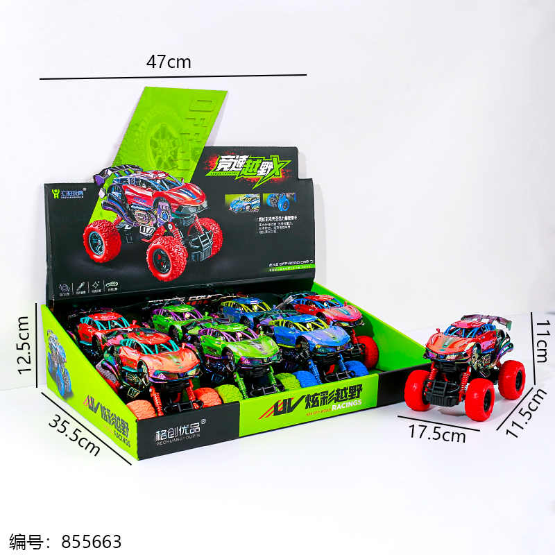 HY-11 Neon Paint Shell Double Pull-Back Racing Off-Road Car Toy (1 x 8)