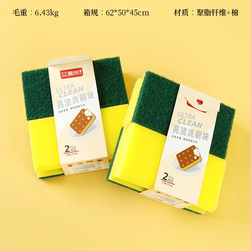 AMS-7299 I-shaped washing king