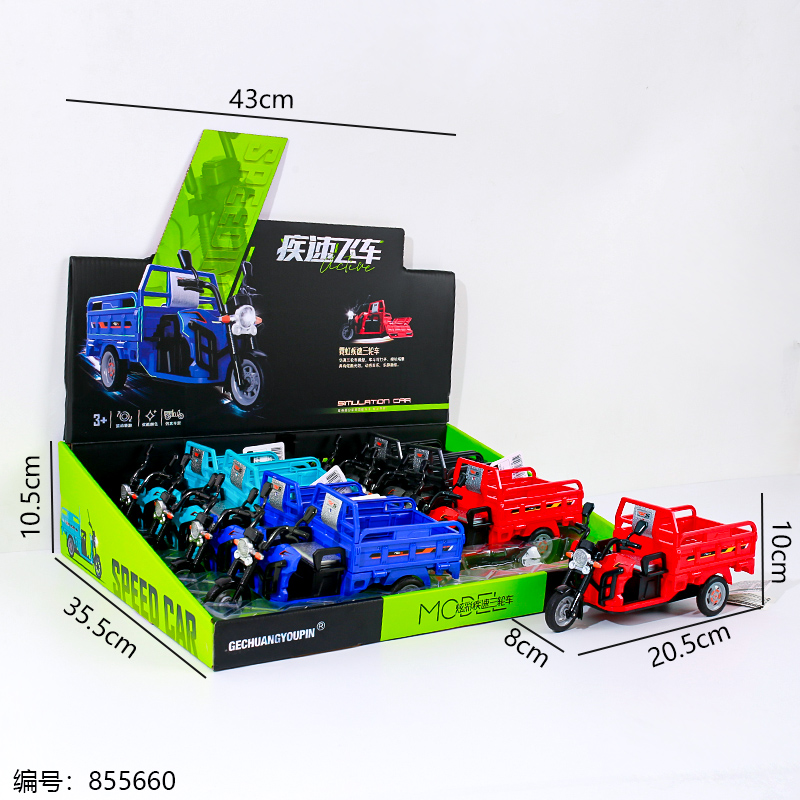 HY-88 Neon Speed Tricycle Toy (1 x 8)