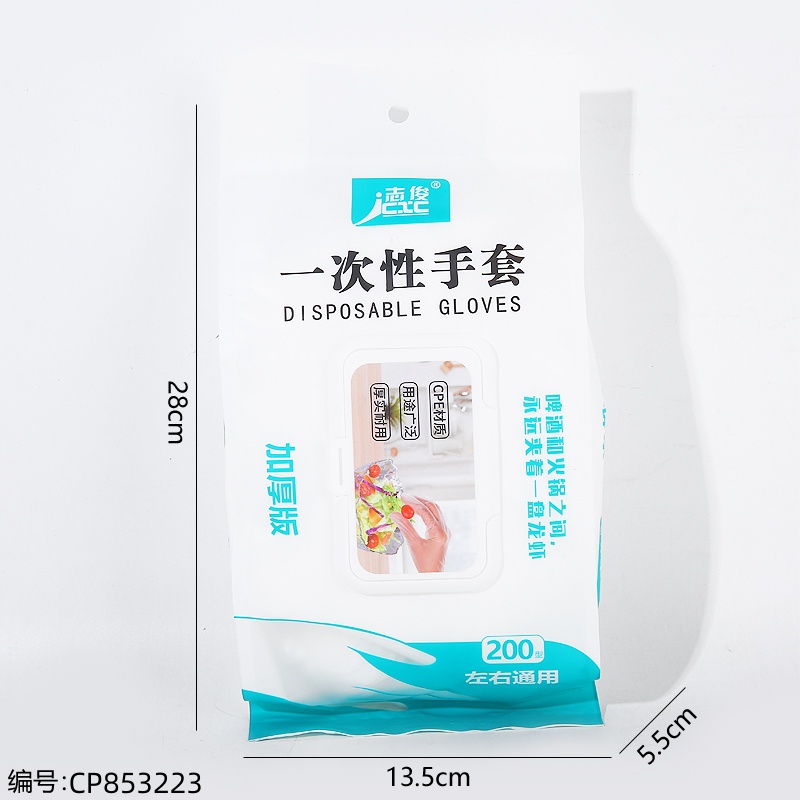 Pull-Out Disposable Gloves CPE
