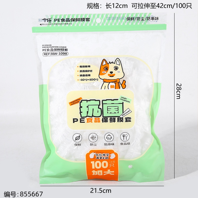 1098 Antibacterial PE Food Covers 100pcs