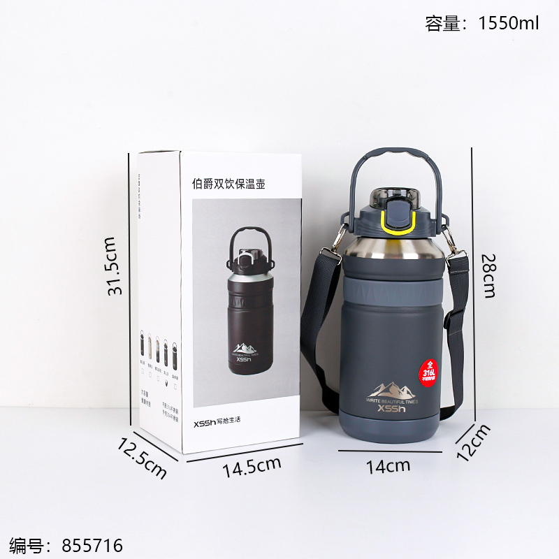Dual Drink Insulated Flask 1550ml-6223