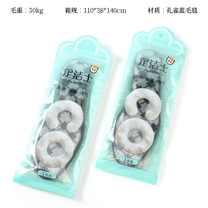 Foot cleaner M39 peacock blue insole (36-45)