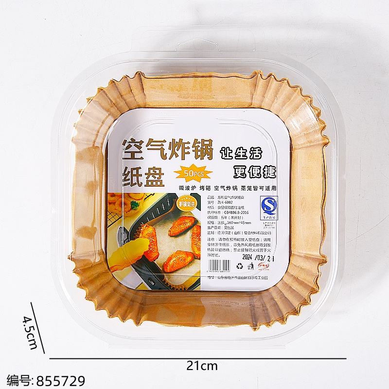 6002 Square Air Fryer Paper Tray 16cm 50pcs