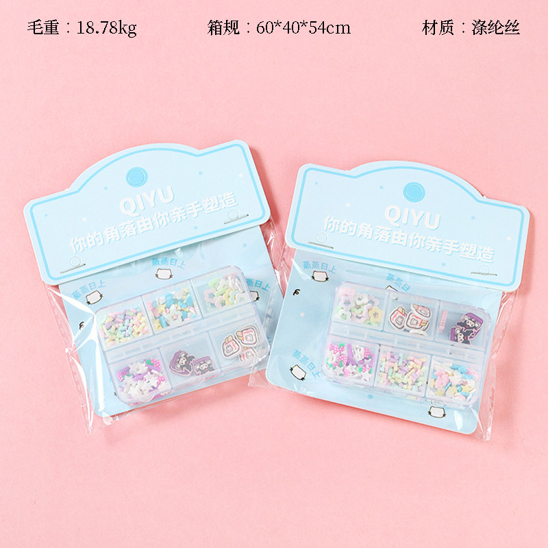 Qiyu DIY Six-grid Cartoon Soft Pottery Decoration Series