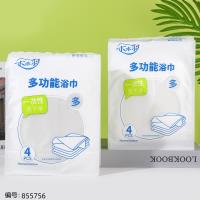 1567 Disposable Bath Towels 4pcs