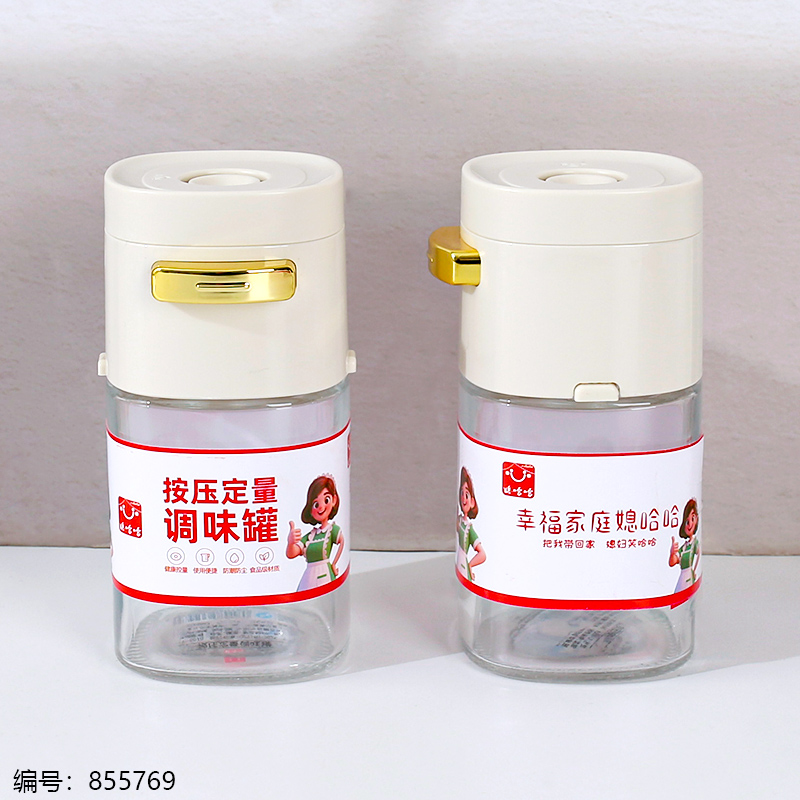 8018 Press Dispenser Seasoning Jar 180ml