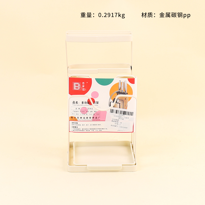 D1005 flat iron small knife holder with water tray