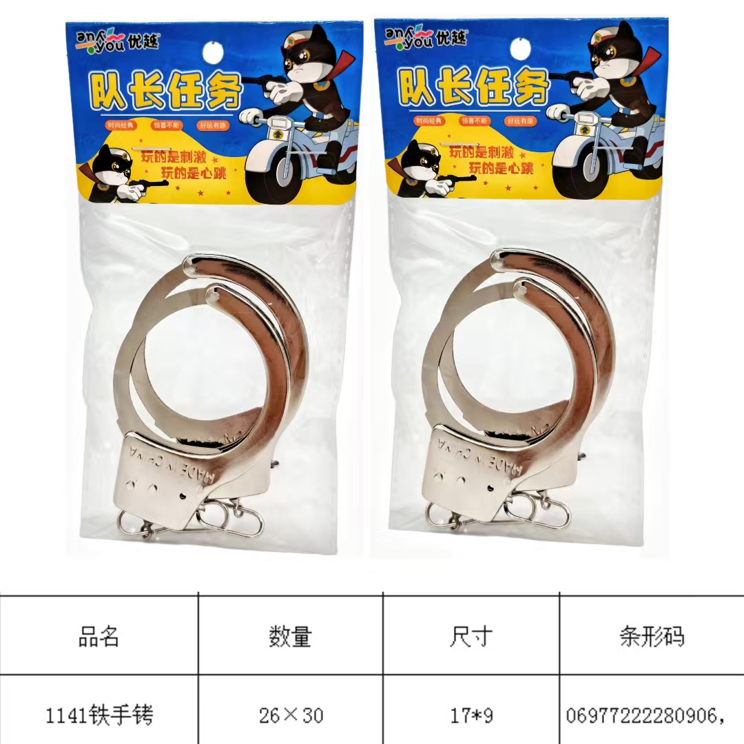1141 iron handcuffs (17*9cm)