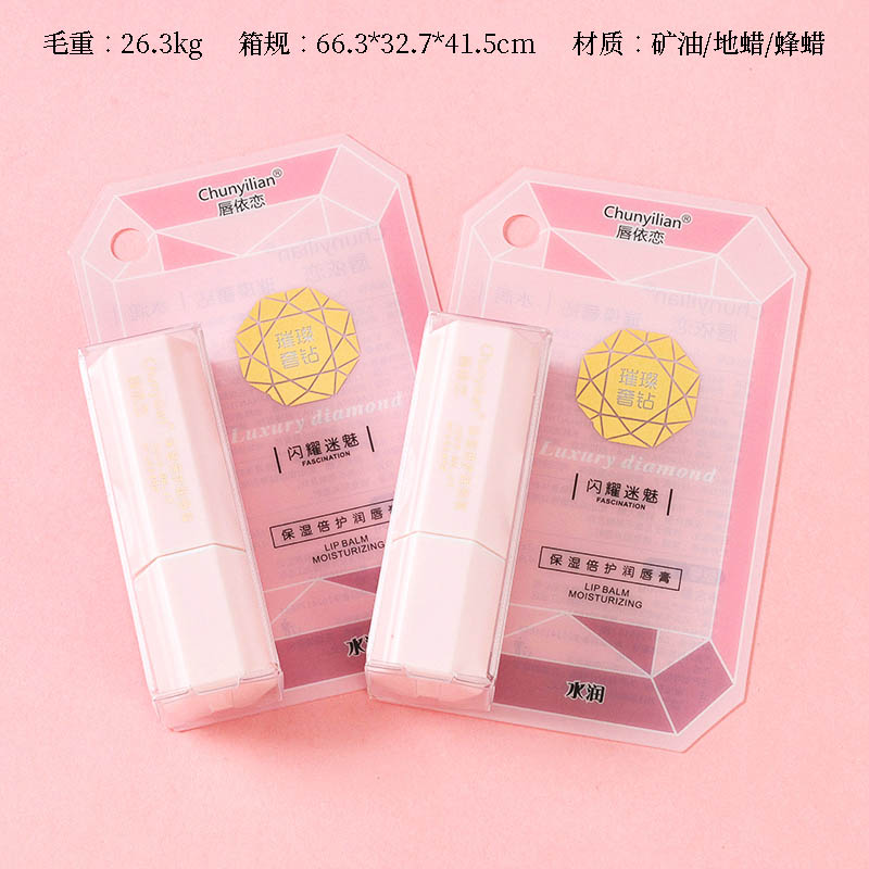 227 lip attachment moisturizing lip balm