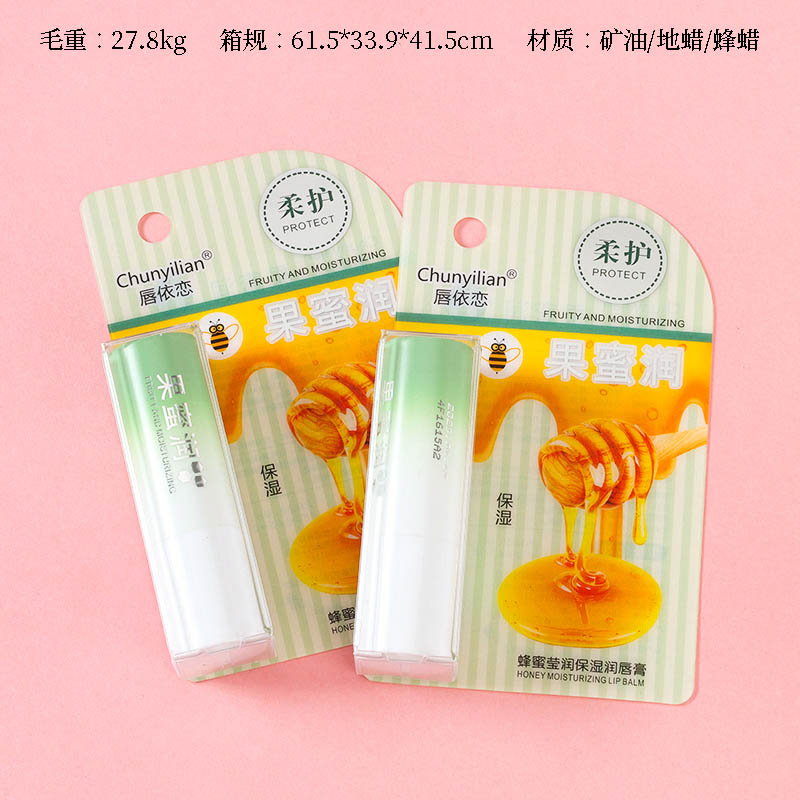 228 lip attachment glittering moisturizing lip balm