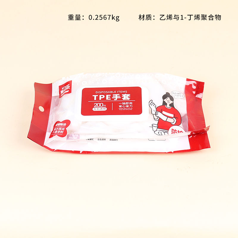 057-Draw TPE Gloves (200)