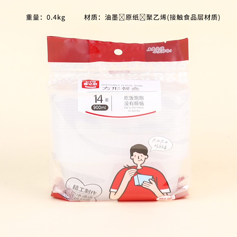 022 square disposable packing lunch box (14 sets)