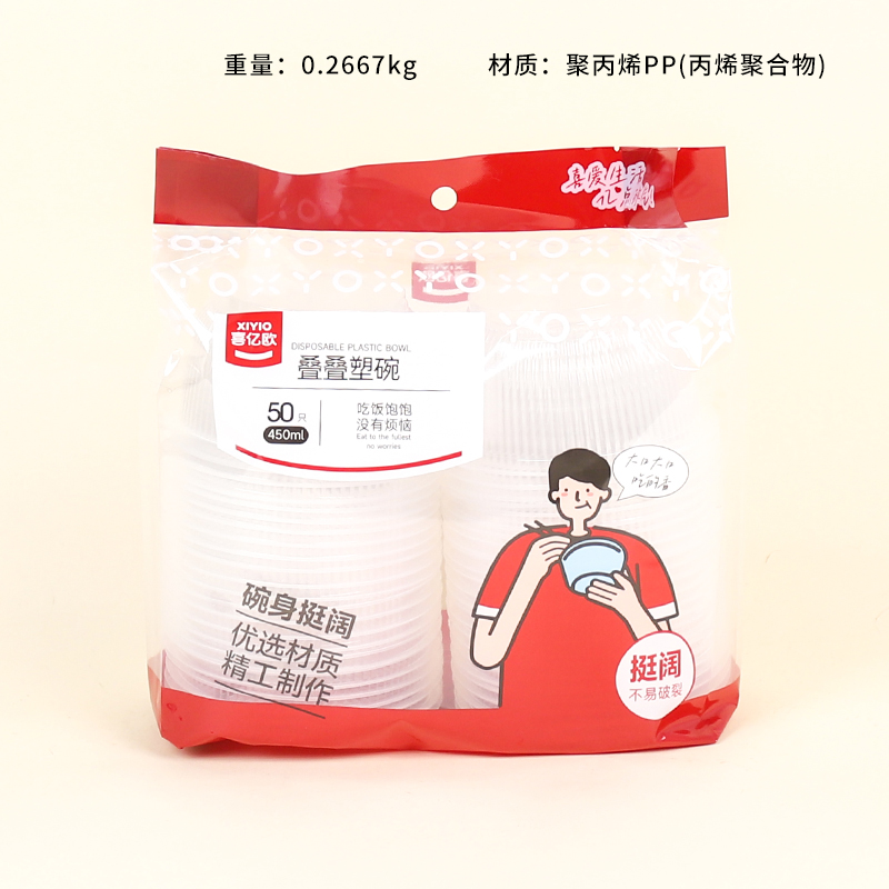 013 disposable plastic bowl 450ml(50)