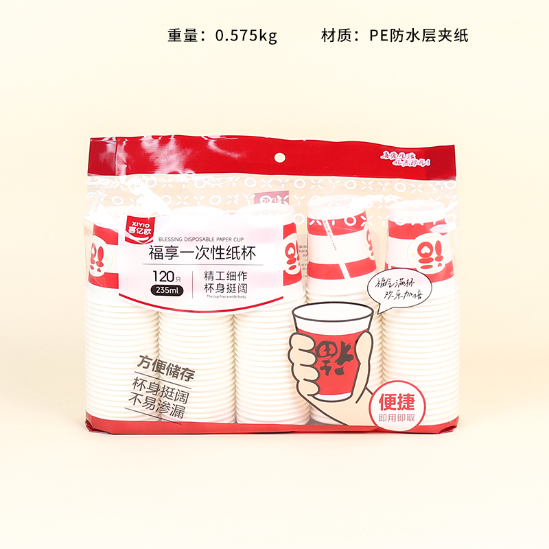008 disposable paper cups (120/235ml)