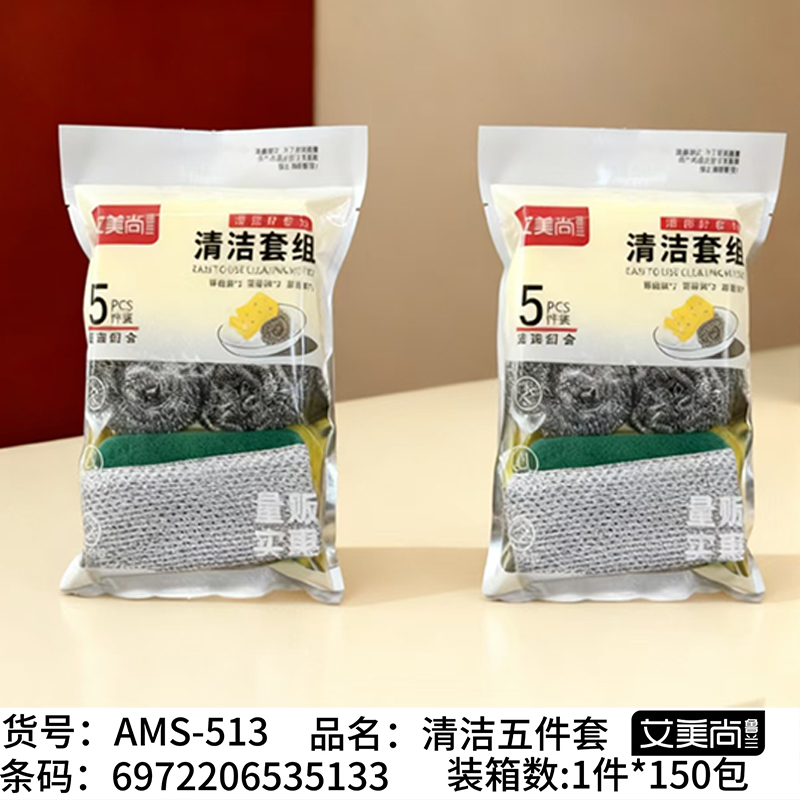 Aimeishang 513 Cleaning Sponges + Stainless Steel Scourers