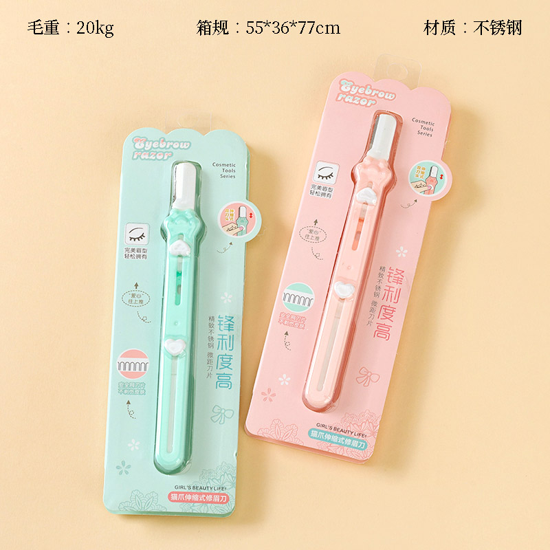 S-591 cat's claw telescopic eyebrow trimming knife