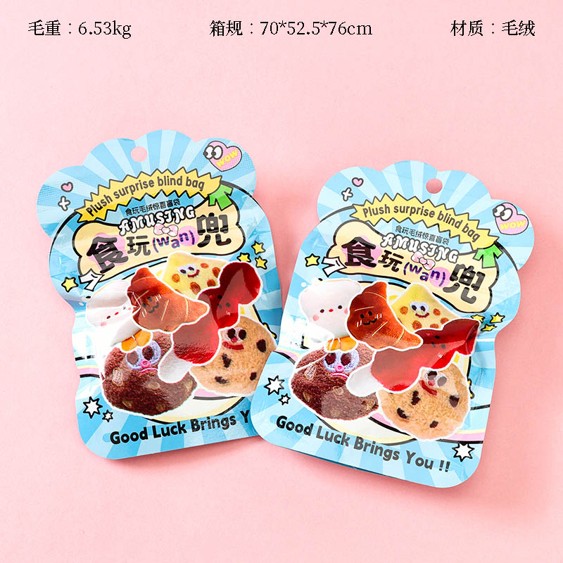 XX-WJ5601 Plush Food Play Surprise Blind Bag