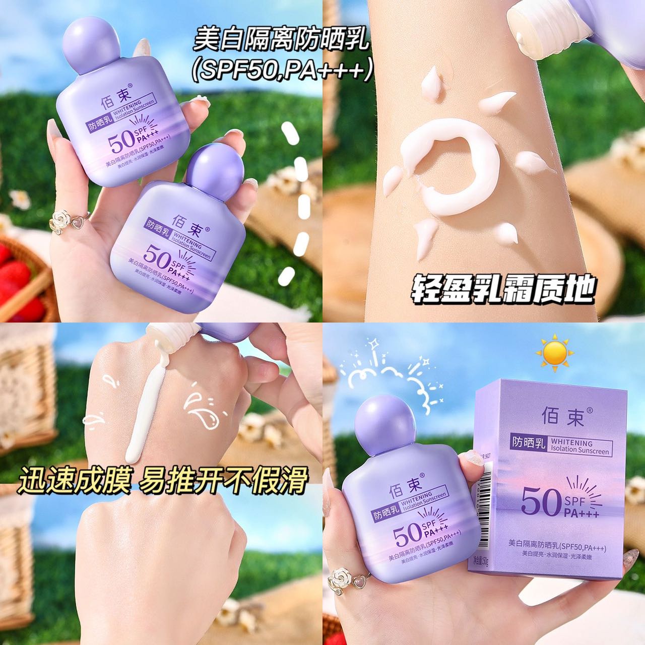 9627 Bai Beam Whitening and Isolation Sunscreen