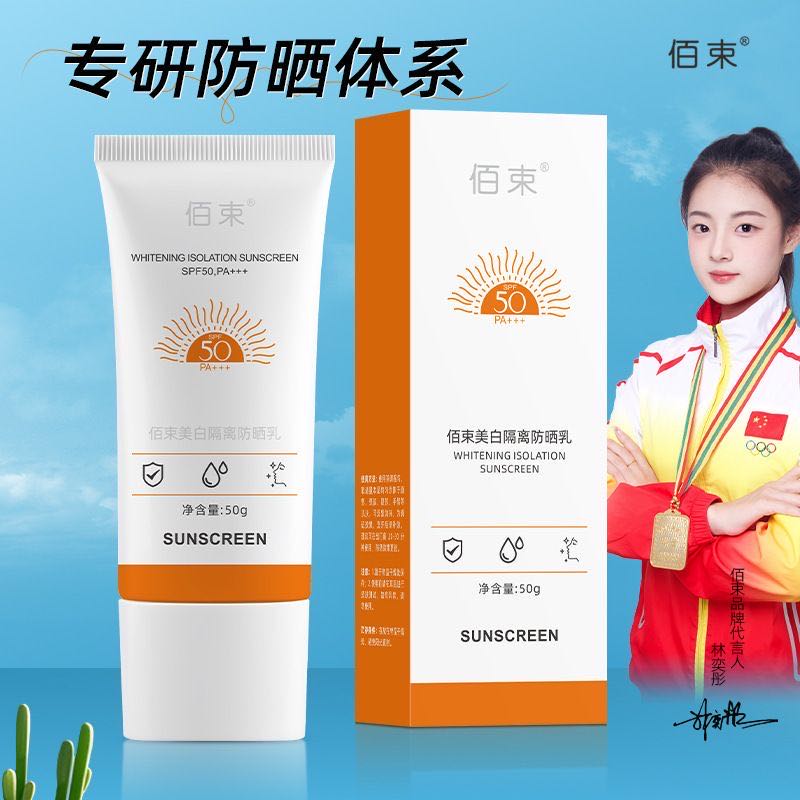 9626 Bai Beam Isolation Sunscreen
