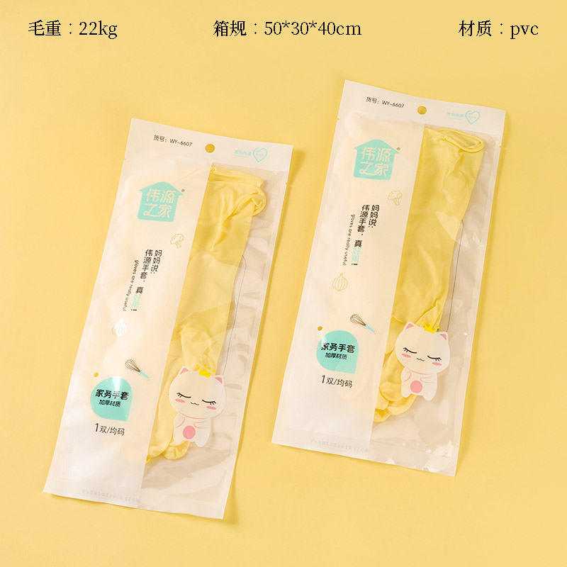 6607 housework gloves (random color)