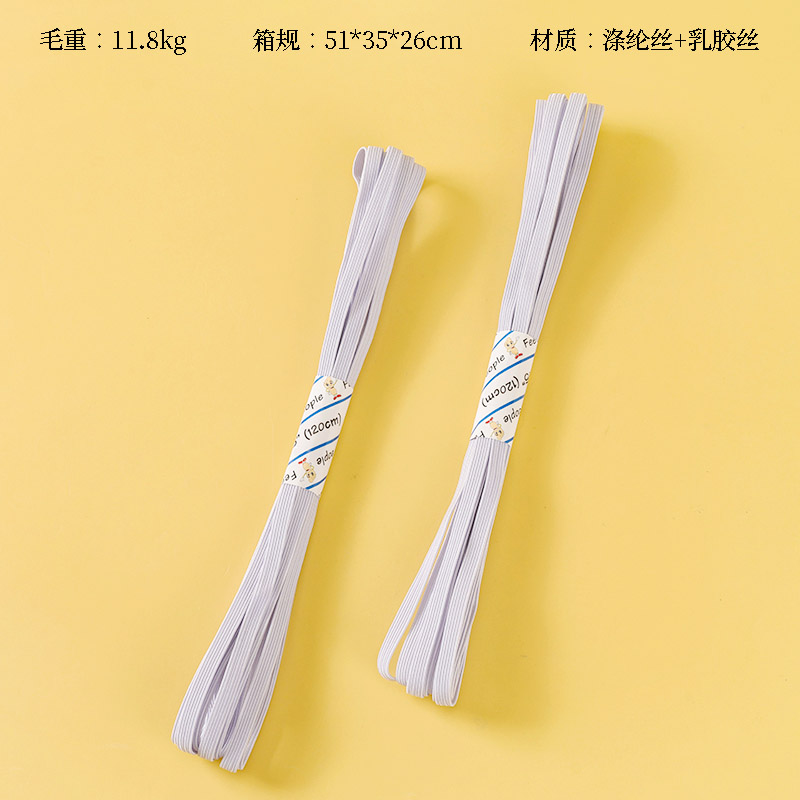 0.6cm white latex single layer elastic band