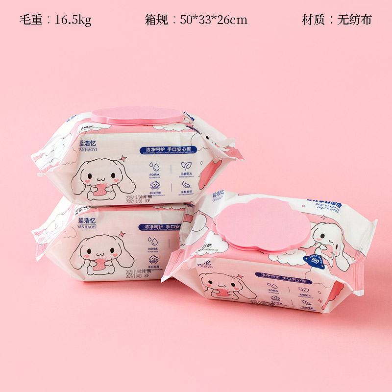Yan Hao Yi 0217 Baby Hand Wet Wipes (80 pieces)