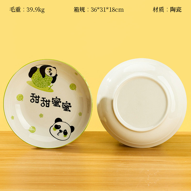 Yongfeng 7-inch fruit plate (sweet and sweet)