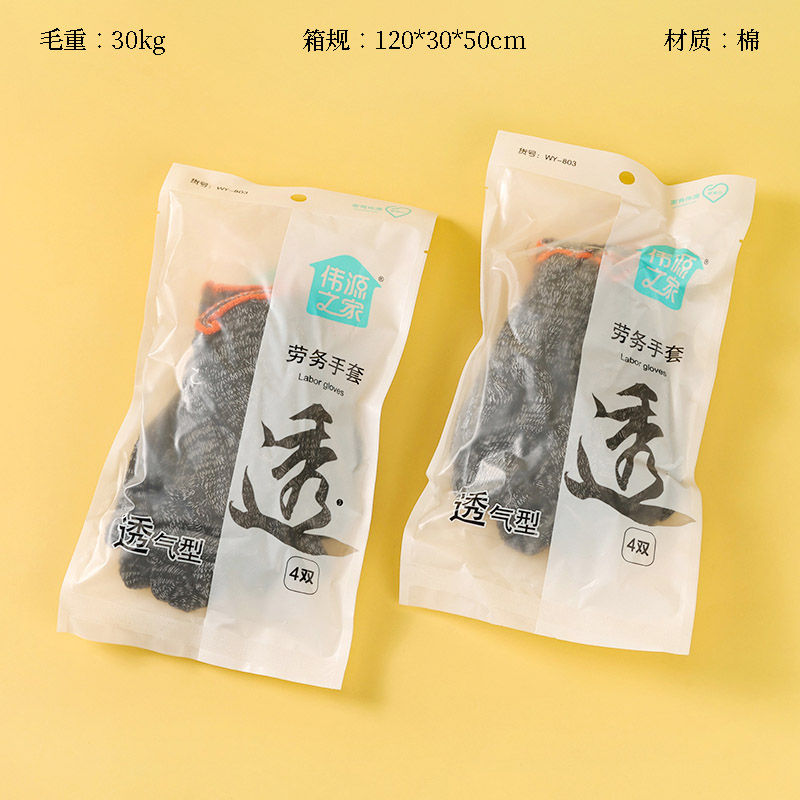 803 yarn gloves 4 pairs