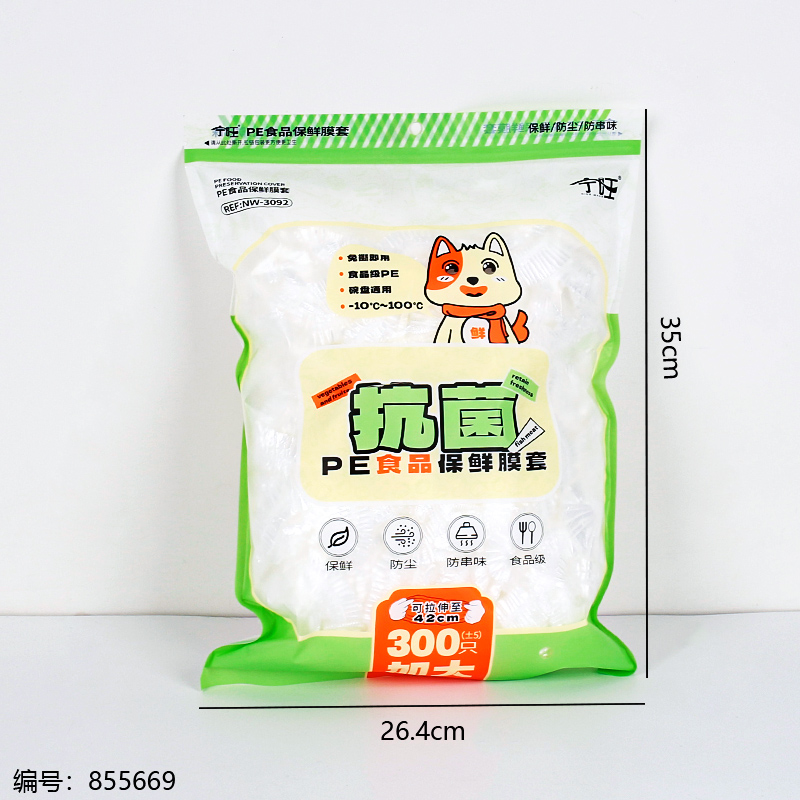 3092 Antibacterial PE Food Covers 300pcs