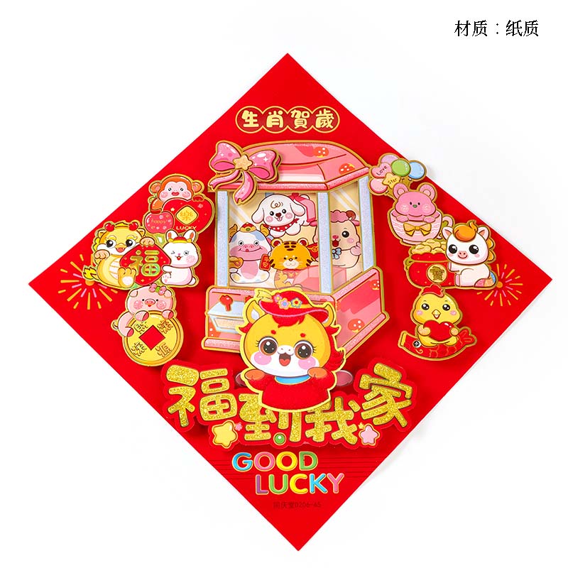 Flocking stereo cartoon door stickers (45*45)(random)