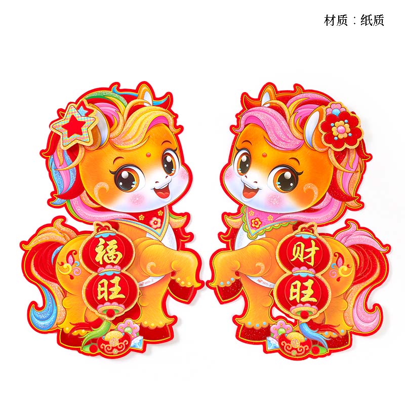 805-2 flocking fuwang caiwang door sticker (20*35) will not be returned or changed