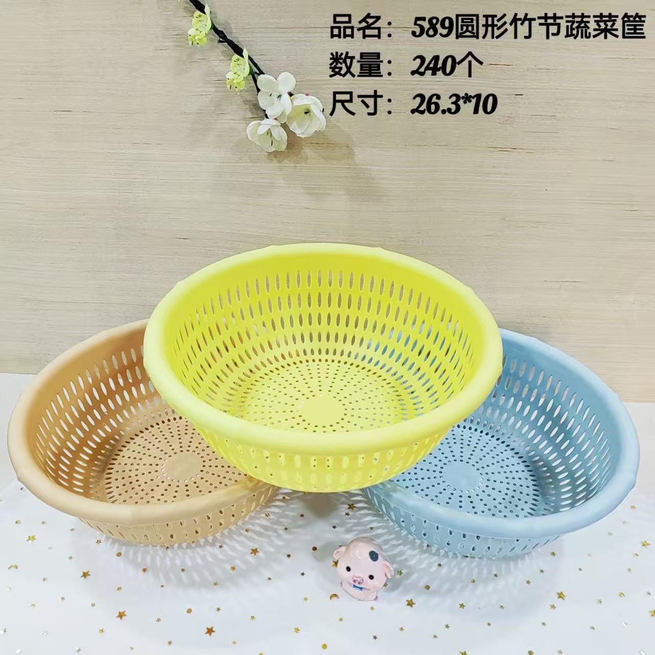 Ht589 Round Vegetable Basket
