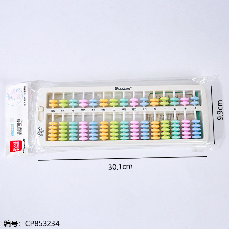 8516 Extra Large 166mm Bead Abacus