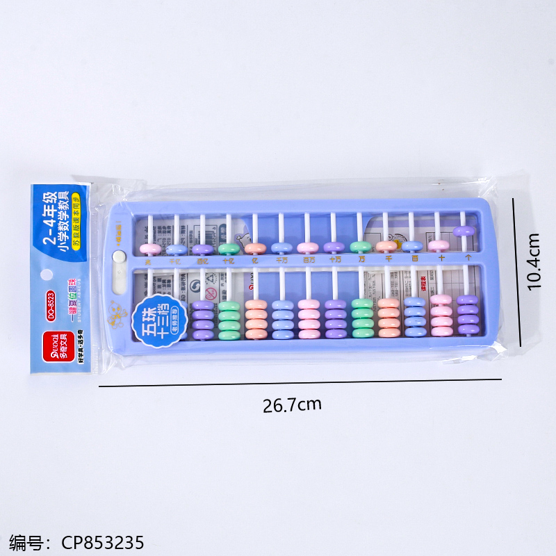 8523 Thirteen-Rod Five-Bead Abacus